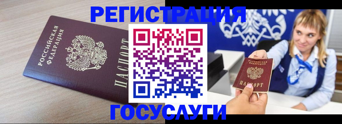 прописка для военкомата в Зернограде