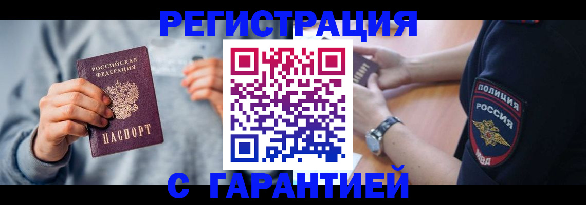 прописка иностранных граждан в Зернограде