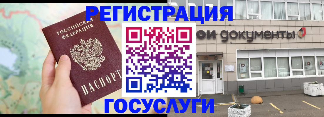 прописка гарантия в Зернограде
